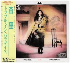 Anri Trouble in Paradise CD Japanese City Pop Classic Music Japan picture