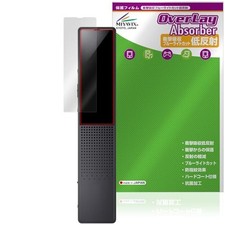 Miyabix Protective Film for SONY Stereo IC Recorder ICD-TX660: Shock Absorption picture