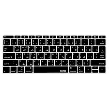 XSKN Arabic Keyboard Cover for Macbook Pro 13.3 no Touch Bar/Macbook 12 inch picture