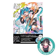 Super Artist Encyclopedia: The World of IF's Songs Japanese Book NEW picture