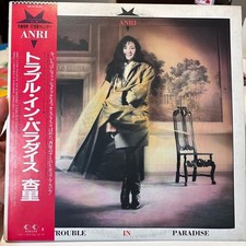 Anri Trouble in Paradise LP with Obi & Calendar Japanese Import Urban Pop Record picture