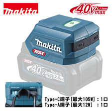 Makita ADP002G 40V Max XGT USB-C PD 105W Battery Power Adapter USB-A picture