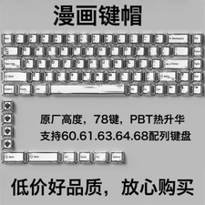 PBT Manga Black/white Theme Keyboard Keycaps Cherry Profile Set For MX picture