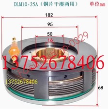 1PC DLM10-25A 24V dry and wet dual-purpose copper plate electromagnetic clutch picture