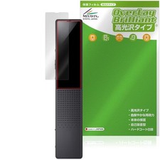 Miyabix Protective Film for SONY Stereo IC Recorder ICD-TX660 - Glossy picture