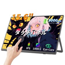UPERFECT 15.6 Inch Portable Monitor 8000mAh Battery Built-in Touchscreen 1080P picture