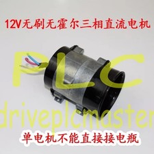 12V 16.5A 10CM metal fan High power electric turbocharger #dr picture