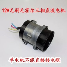 12V 16.5A 10CM metal fan High power electric turbocharger picture